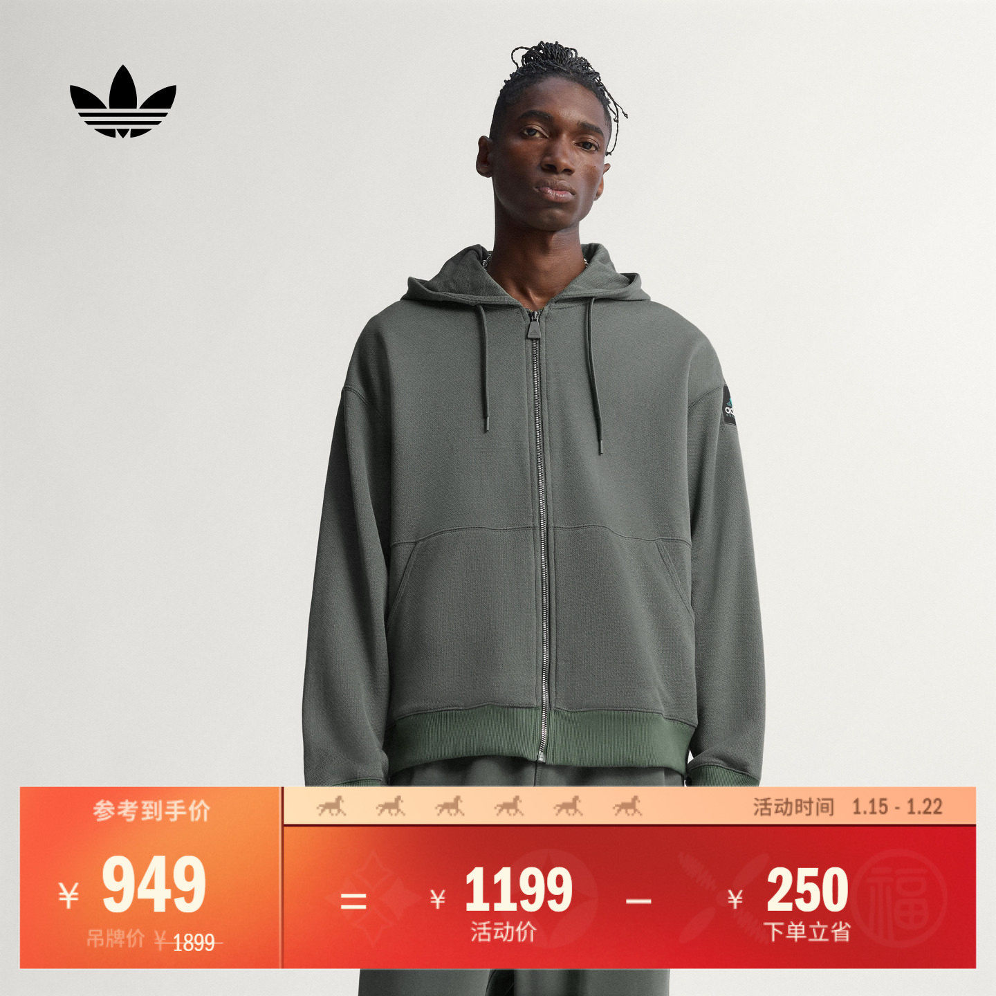 休闲宽松运动连帽夹克外套男装秋冬adidas阿迪达斯官方三叶草,运动服/休闲服装,运动茄克/外套,淘宝优惠券,粉丝福利购,淘宝优惠卷