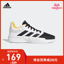 11日0点：169元 adidas 阿迪达斯 Pro Adversary Low F97262 男子篮球鞋