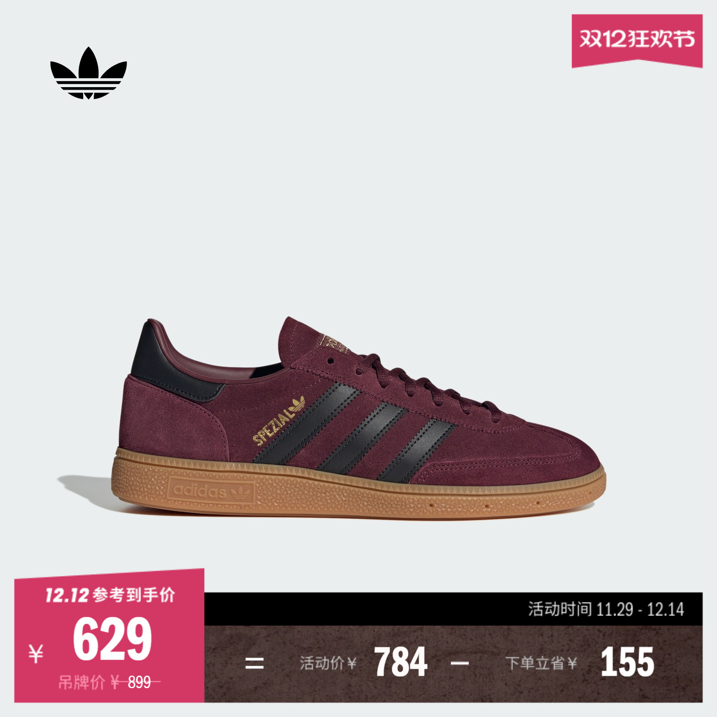 T头鞋阿迪达斯三叶草板鞋德训鞋