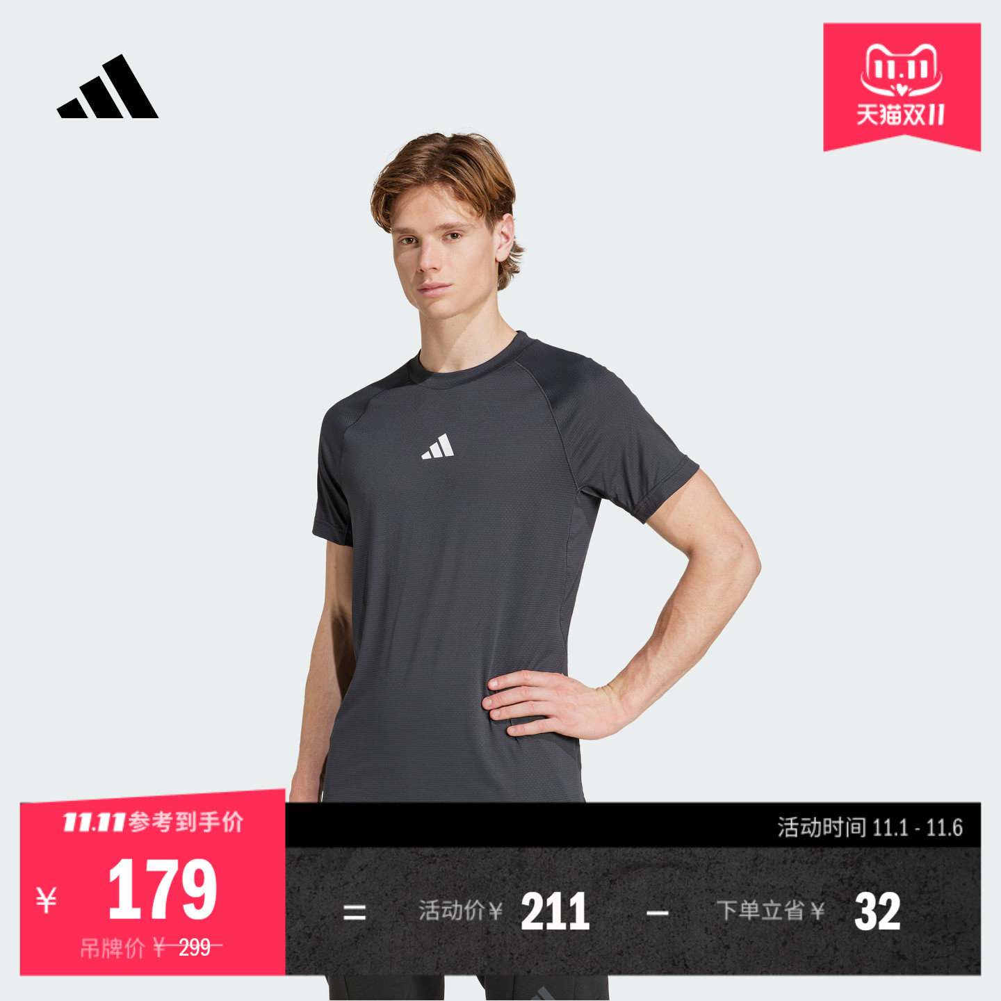 速干运动健身上衣圆领短袖T恤男夏季adidas阿迪达斯官方