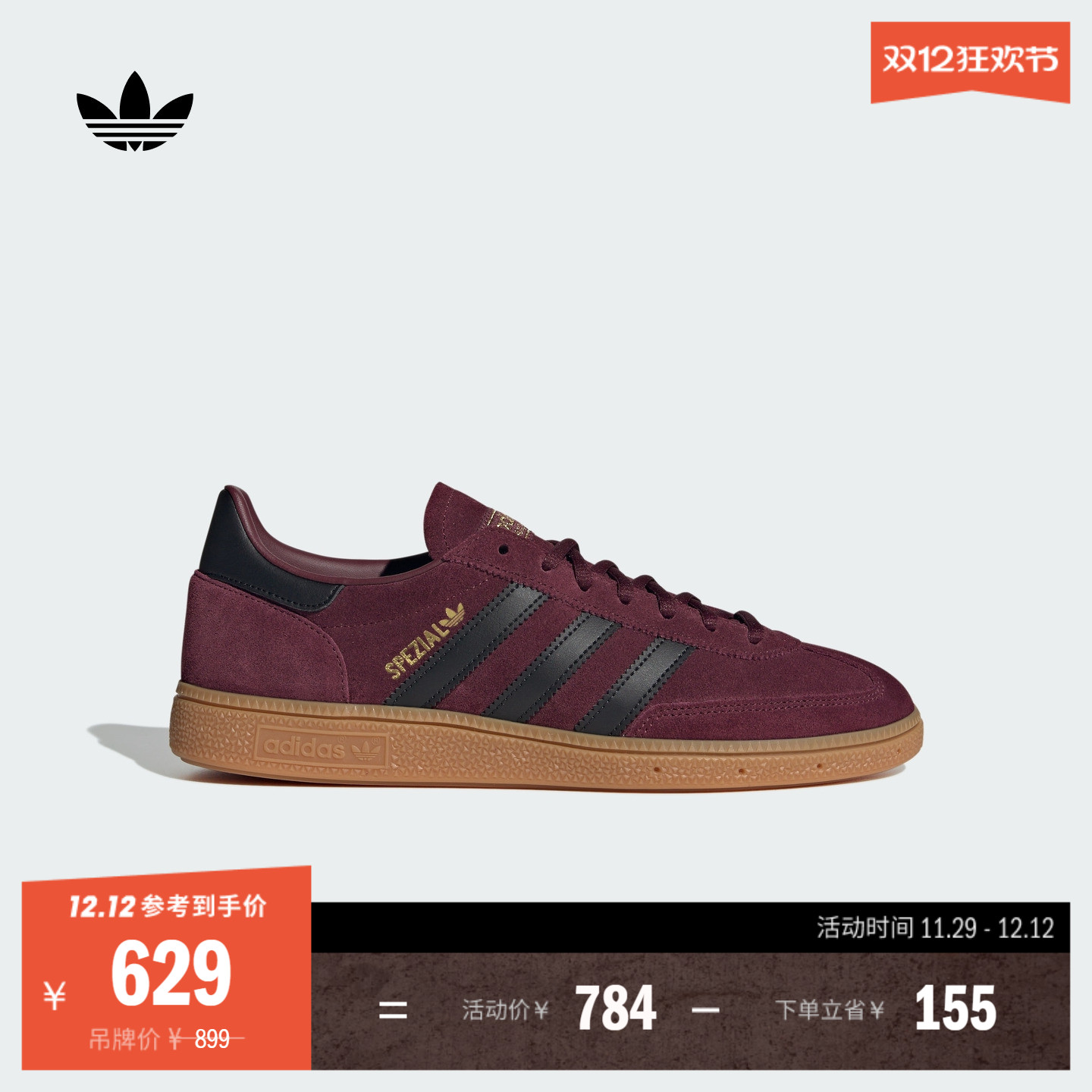 T头鞋阿迪达斯三叶草板鞋德训鞋