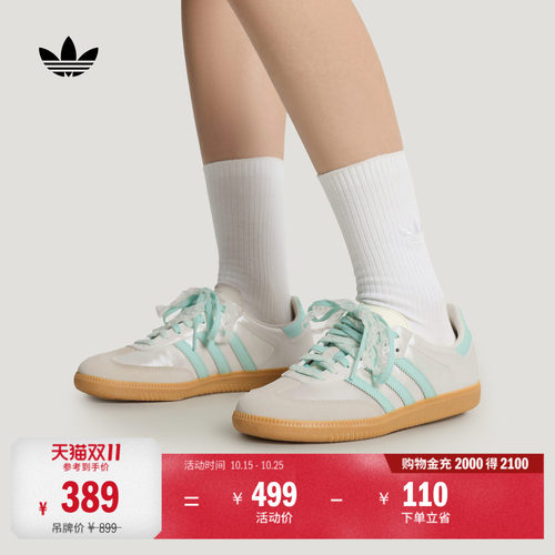 T头鞋阿迪达斯三叶草板鞋德训鞋