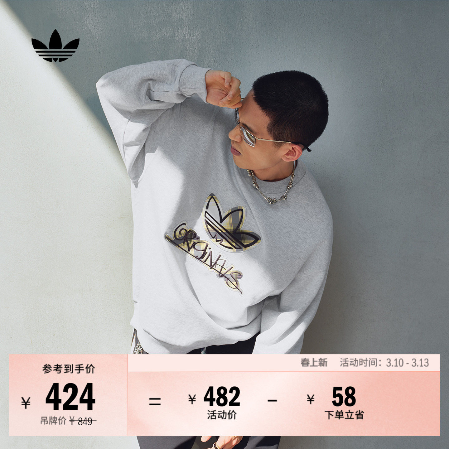 毛圈布宽松舒适格纹印花百搭运动套头卫衣男adidas阿迪达斯三叶草