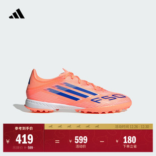 室外硬地碎钉足球鞋 TF人造草皮 男女adidas阿迪达斯 LEAGUE F50