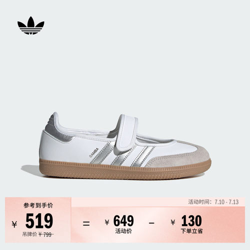 阿迪达斯三叶草女玛丽珍T头鞋