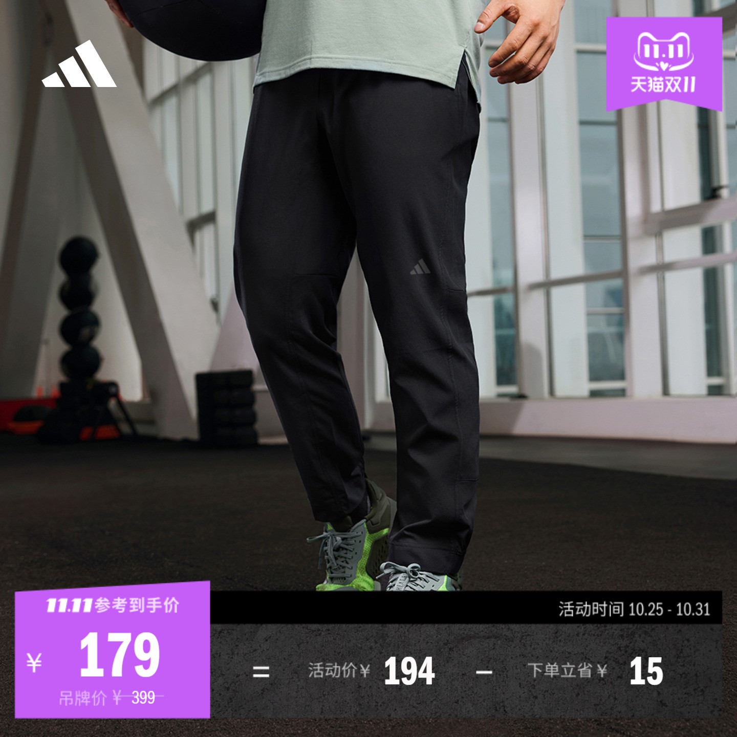 速干舒适运动健身长裤男装adidas阿迪达斯官方HF8984