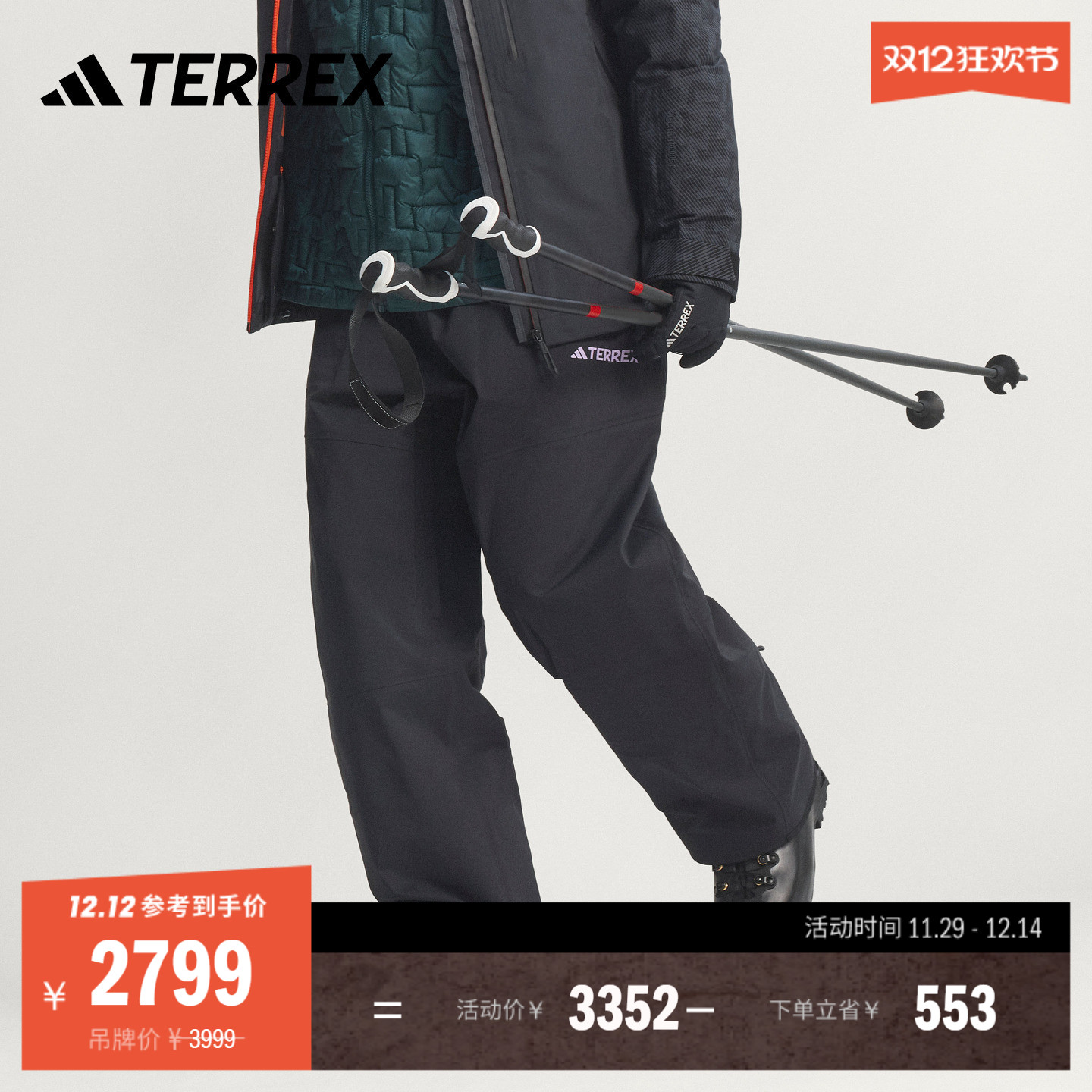 阿迪达斯TERREX苏翊鸣共创款雪裤