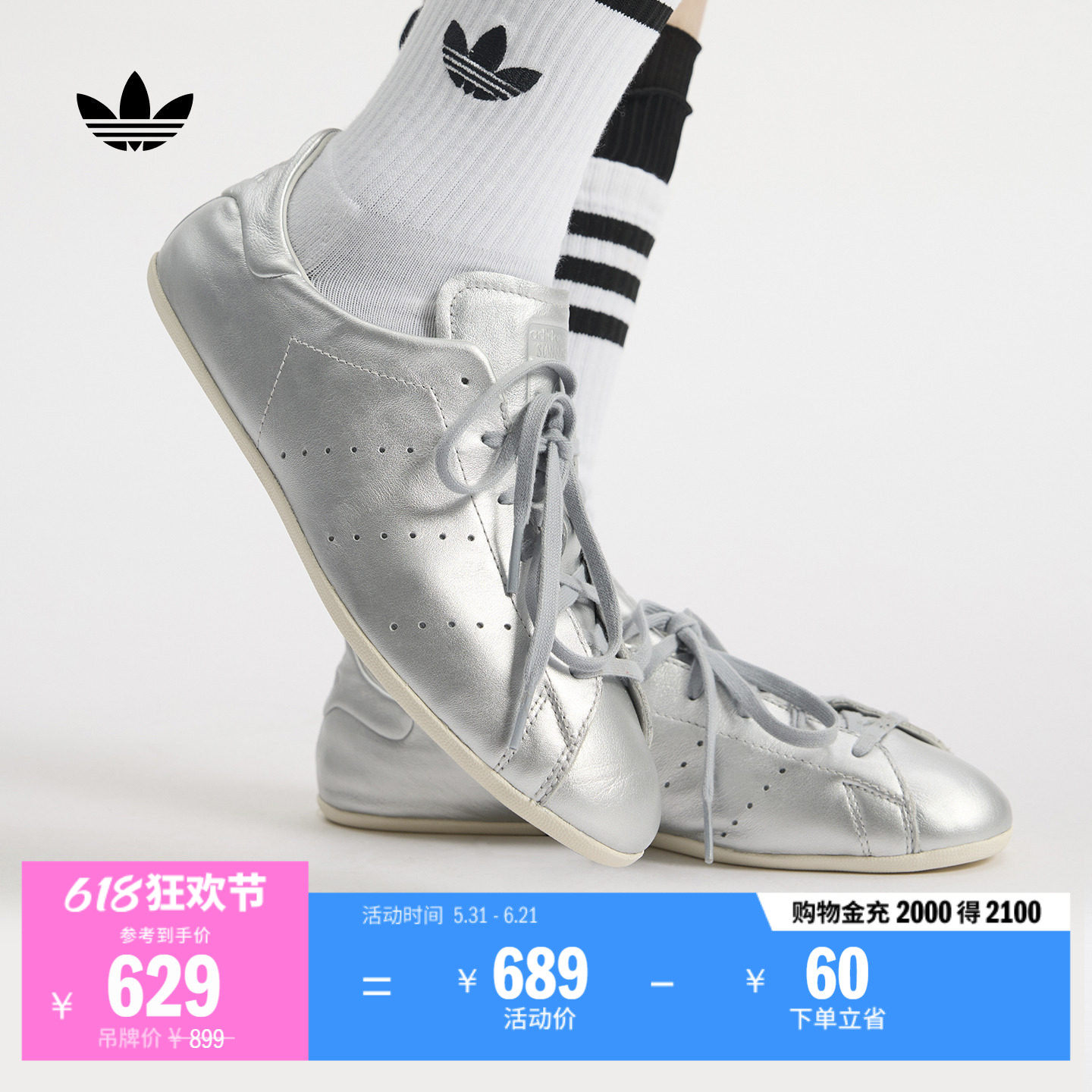 阿迪达斯三叶草女子经典鞋