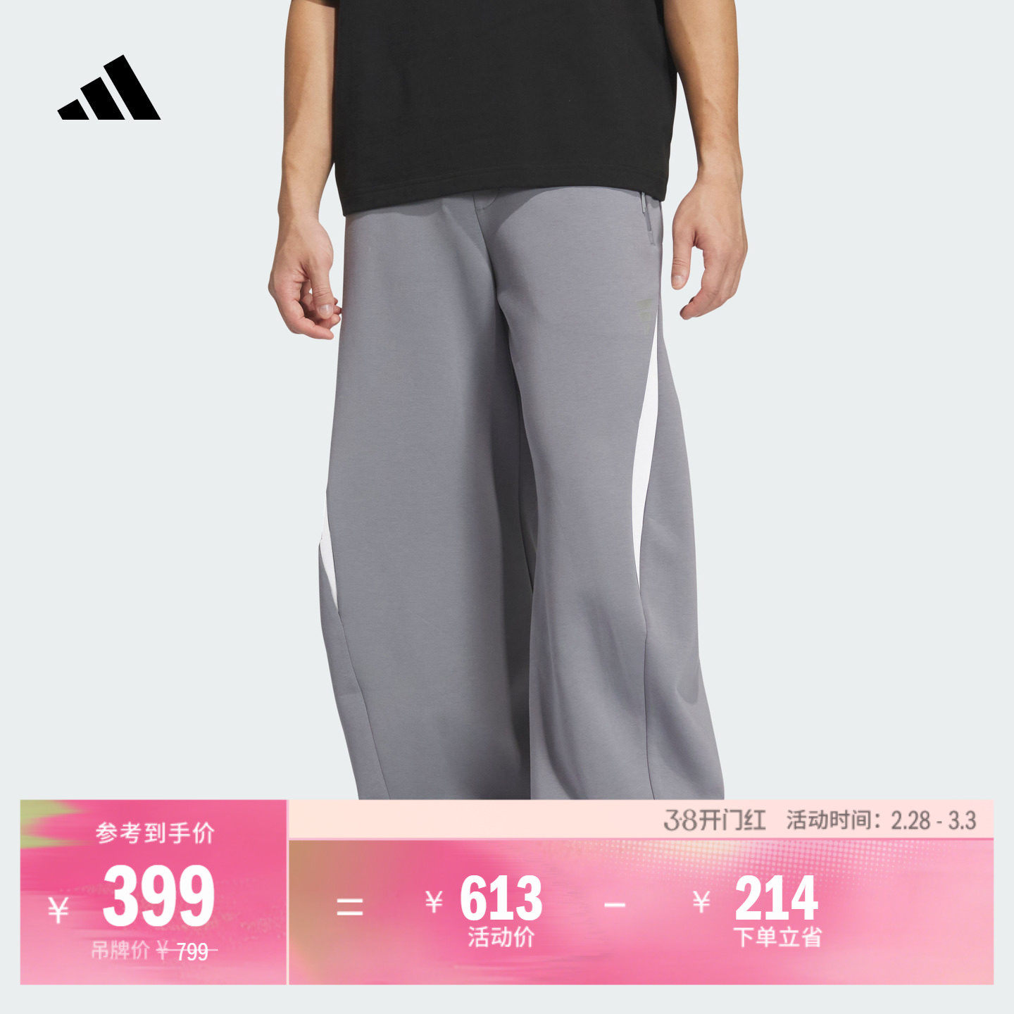 FOS系列时尚休闲宽松运动裤男装adidas阿迪达斯官方轻运动KH0290