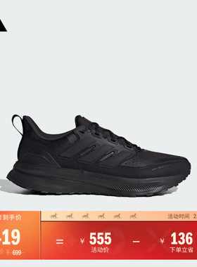 ULTRARUN 5 TR随心畅跑舒适跑步运动鞋男adidas阿迪达斯官方
