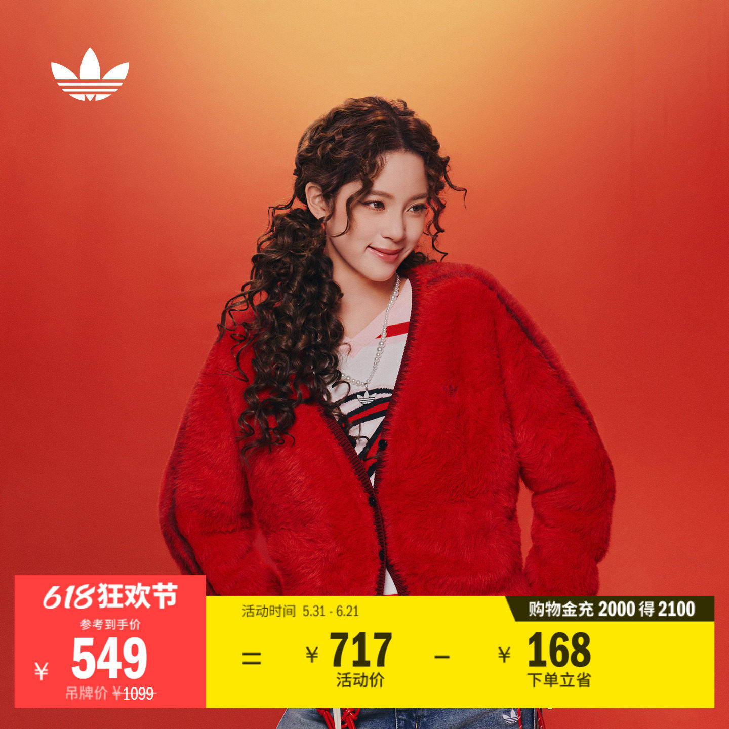 欧阳娜娜同款毛绒针织毛衣开衫外套女adidas阿迪达斯官方三叶草