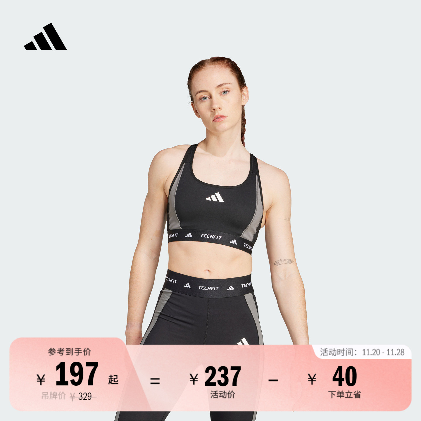 阿迪达斯女子运动内衣