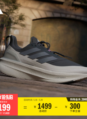 H.Koumori联名ULTRABOOST 5跑步运动鞋男子adidas阿迪达斯官方