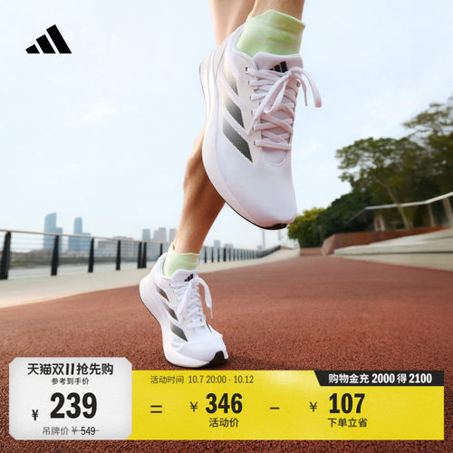 adizero平替阿迪达斯超轻跑鞋