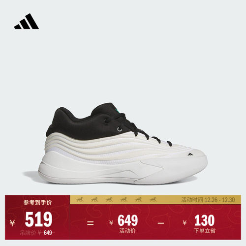 阿迪达斯男利拉德缓震专业篮球鞋