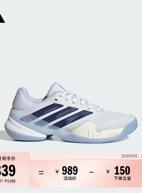 红土赛场系列BARRICADE 14控制型比赛网球运动鞋女adidas阿迪达斯