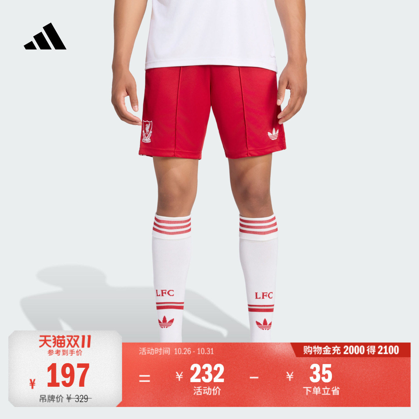 利物浦客场球迷版足球速干抽绳中腰短裤男adidas阿迪达斯