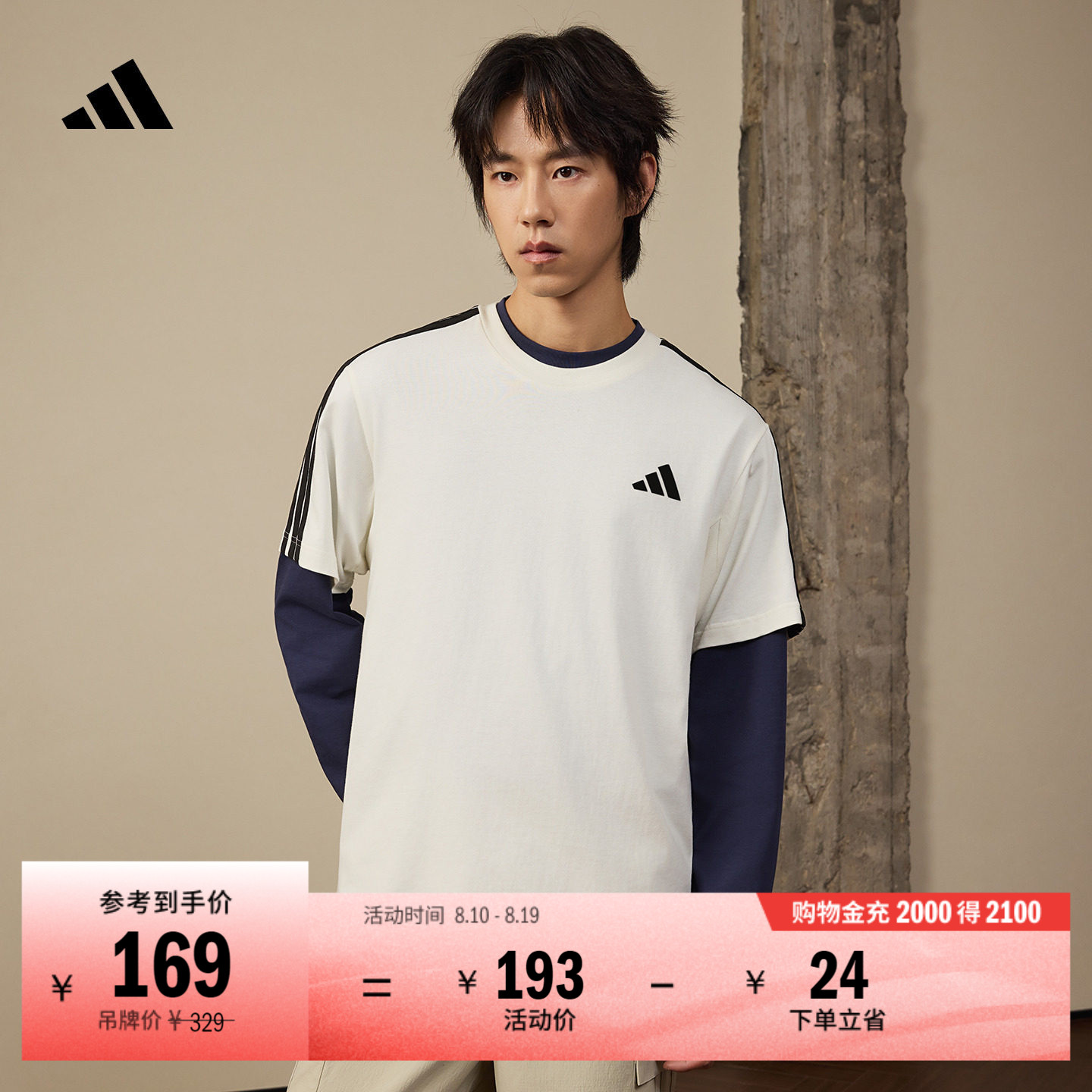 休闲三条纹宽松纯棉针织运动正肩短袖T恤上衣男夏adidas阿迪达斯
