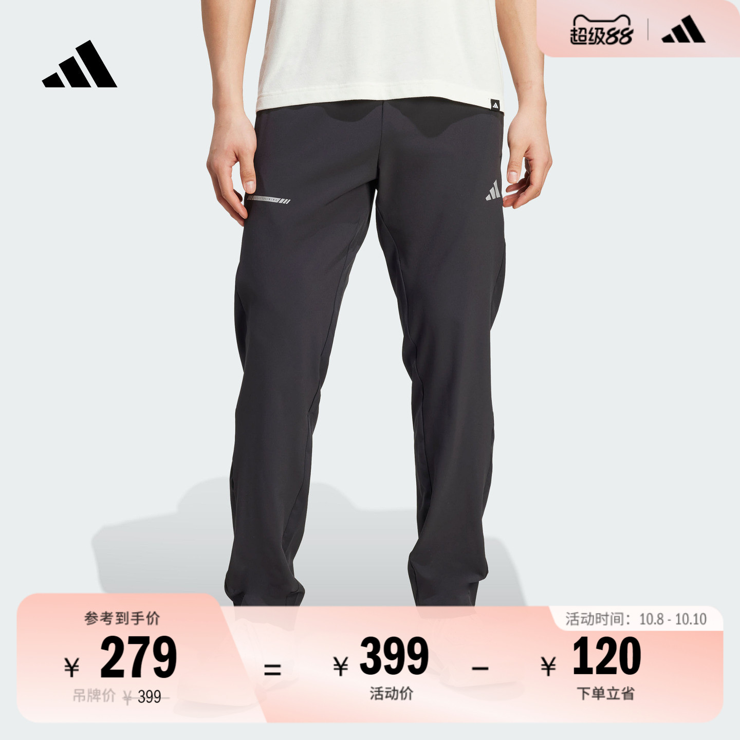 速干健身运动裤男装新款adidas阿迪达斯官方JM5441