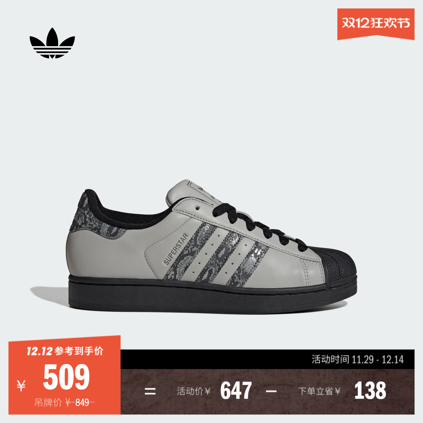 贝壳头阿迪达斯三叶草男女经典鞋