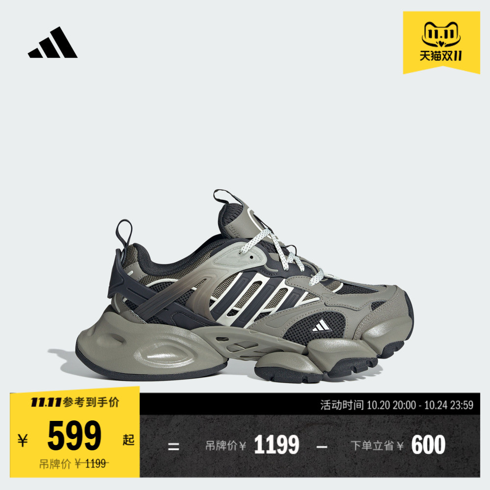 FOS系列轻机甲鞋-赛博 XLG RUNNER DELUXE厚底跑鞋adidas阿迪达斯