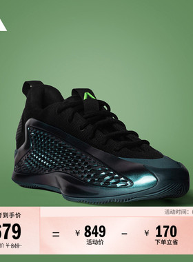爱德华兹1代低帮boost专业篮球鞋男女adidas阿迪达斯