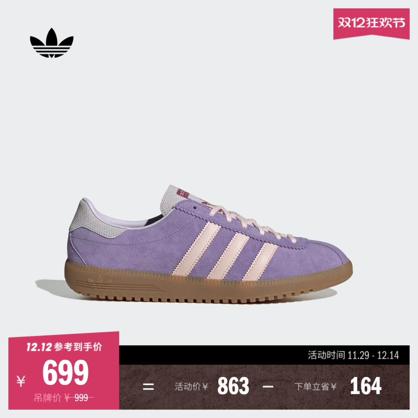 T头鞋阿迪达斯三叶草板鞋德训鞋