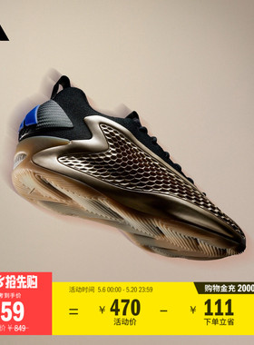 爱德华兹1代低帮boost专业篮球鞋男女adidas阿迪达斯