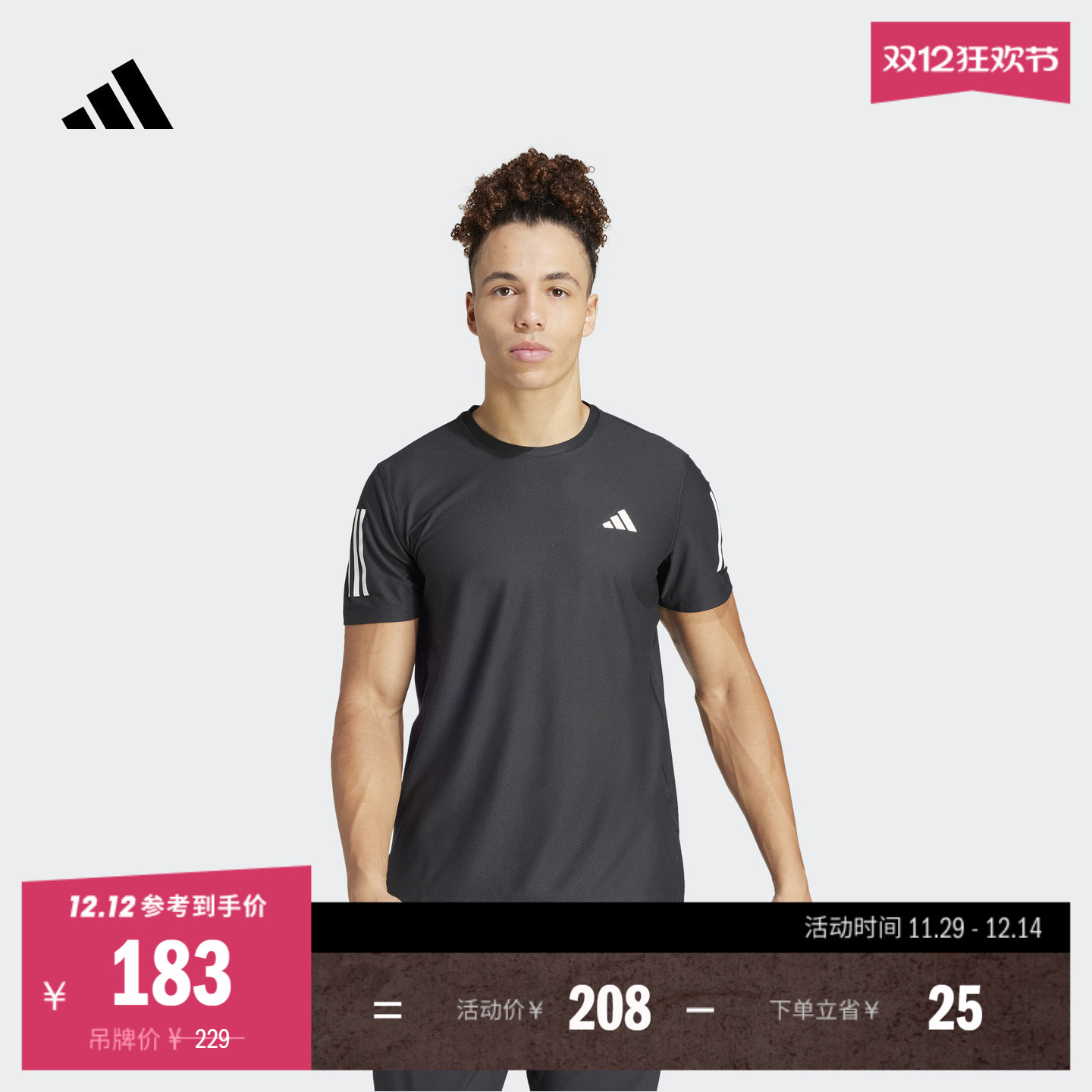 阿迪达斯男跑步运动圆领短袖T恤