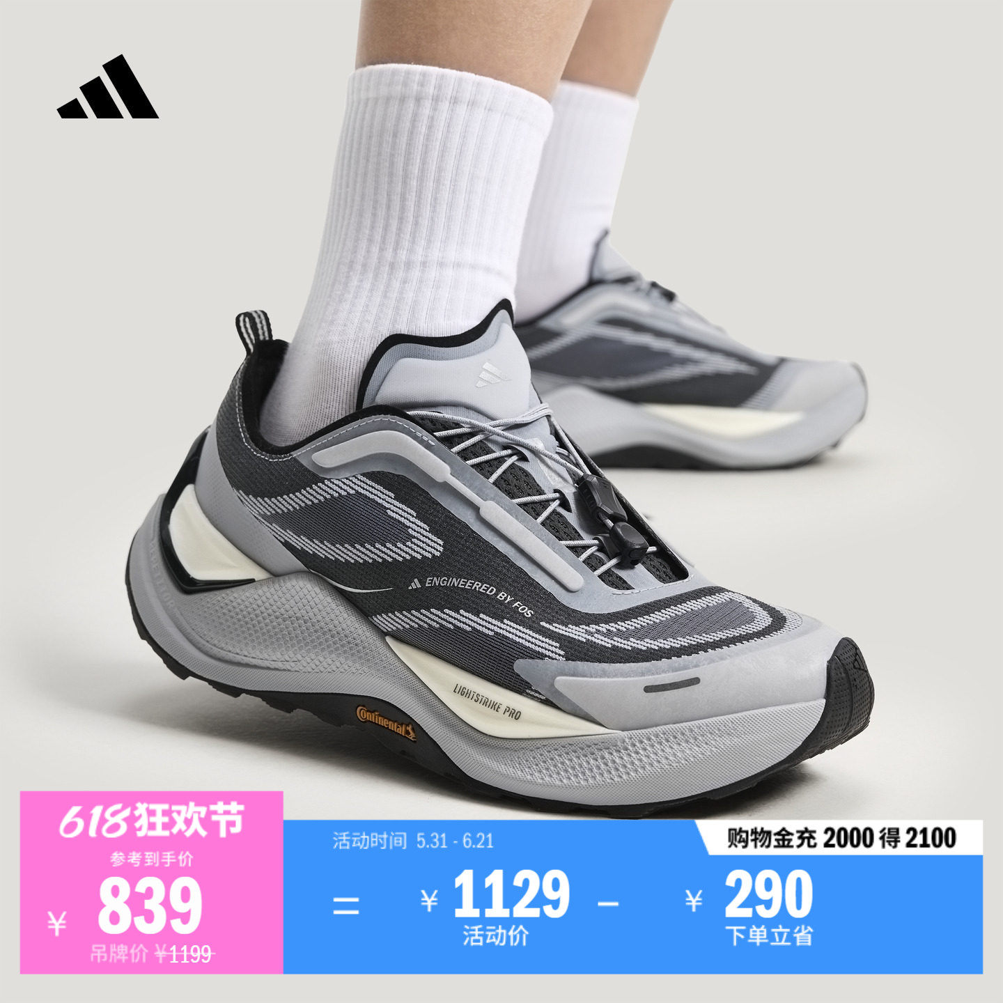 FOS系列先锋越野跑鞋HOLO PEAK运动鞋男女新款adidas阿迪达斯官方