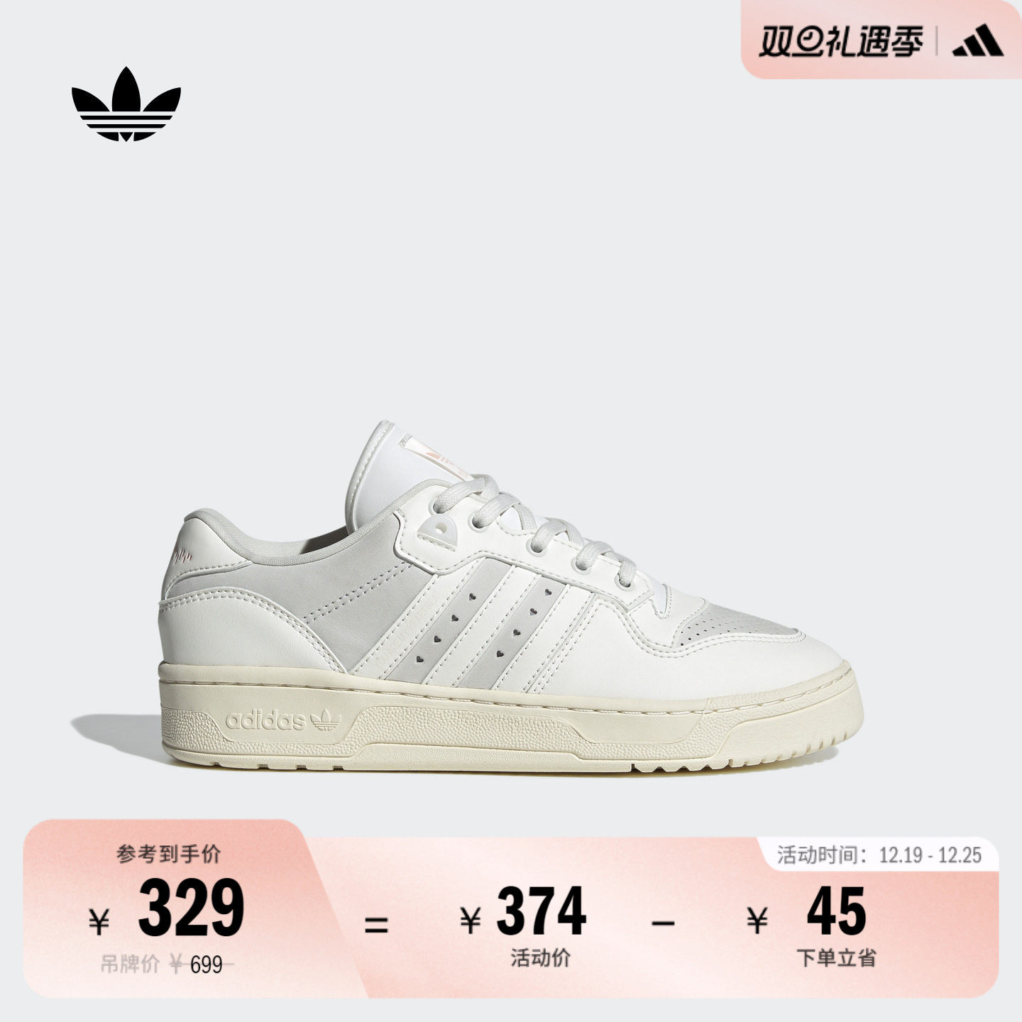 阿迪达斯三叶草男女篮球风板鞋