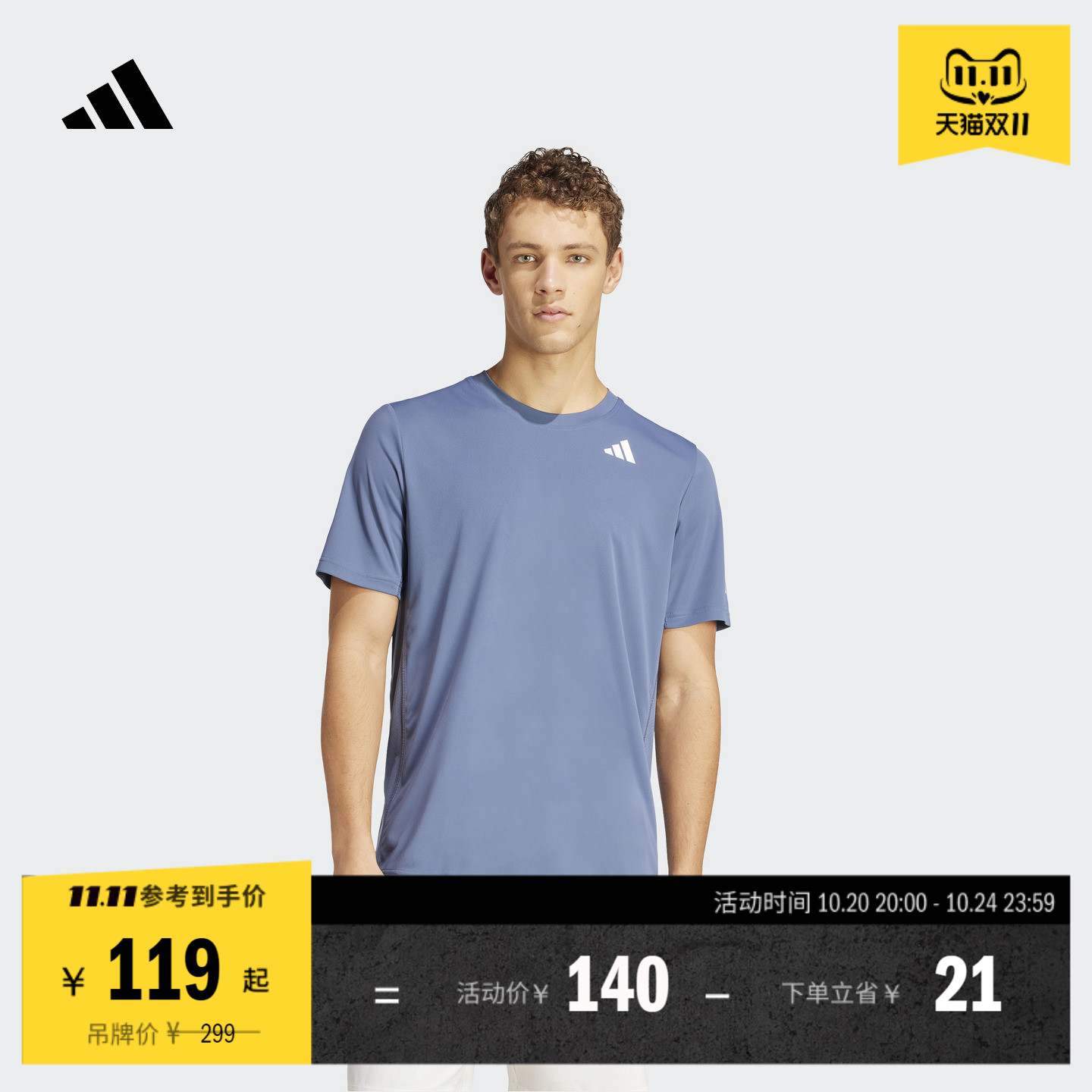 速干舒适网球运动上衣圆领短袖T恤男装夏季adidas阿迪达斯IY3218