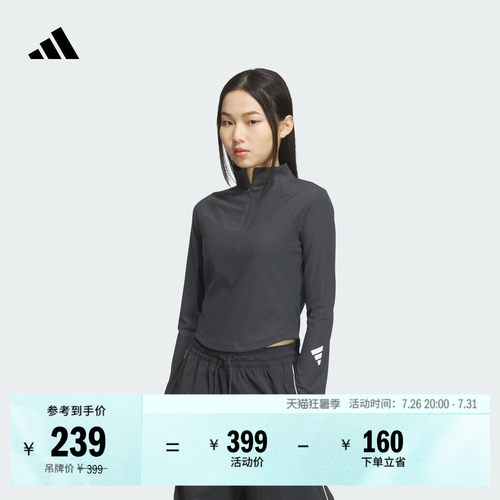 阿迪达斯系列女速干修身长袖T恤