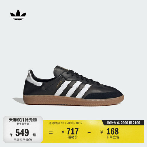 T头鞋阿迪达斯三叶草板鞋德训鞋