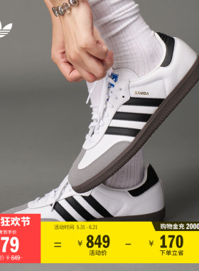 「T头鞋」SAMBA OG经典复古板鞋德训鞋男女adidas阿迪达斯三叶草