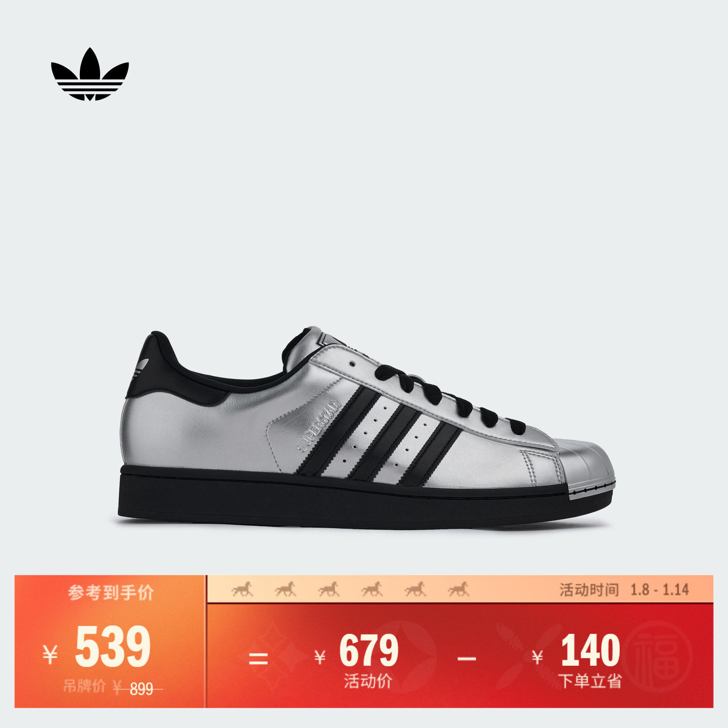 SUPERSTAR II经典舒适贝壳头板鞋男女adidas阿迪达斯官方三叶草