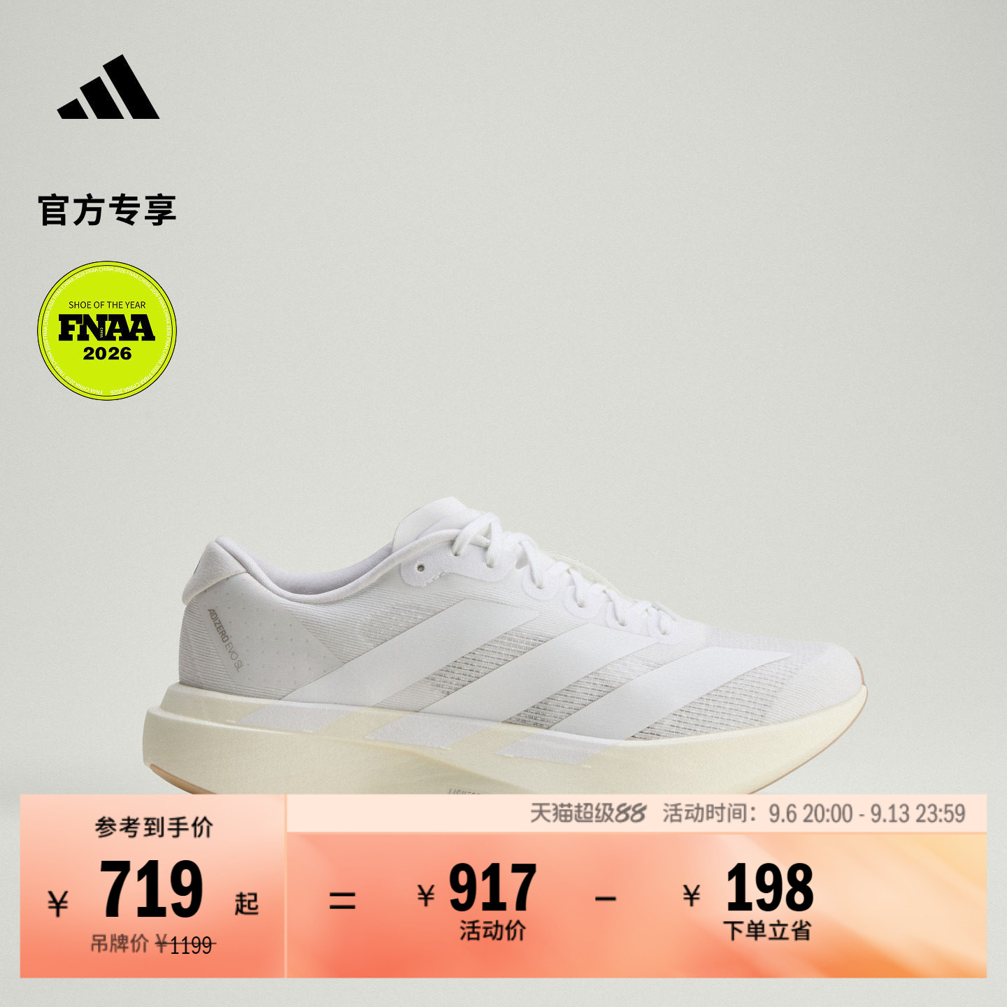 阿迪达斯女竞速美学马拉松跑鞋图片