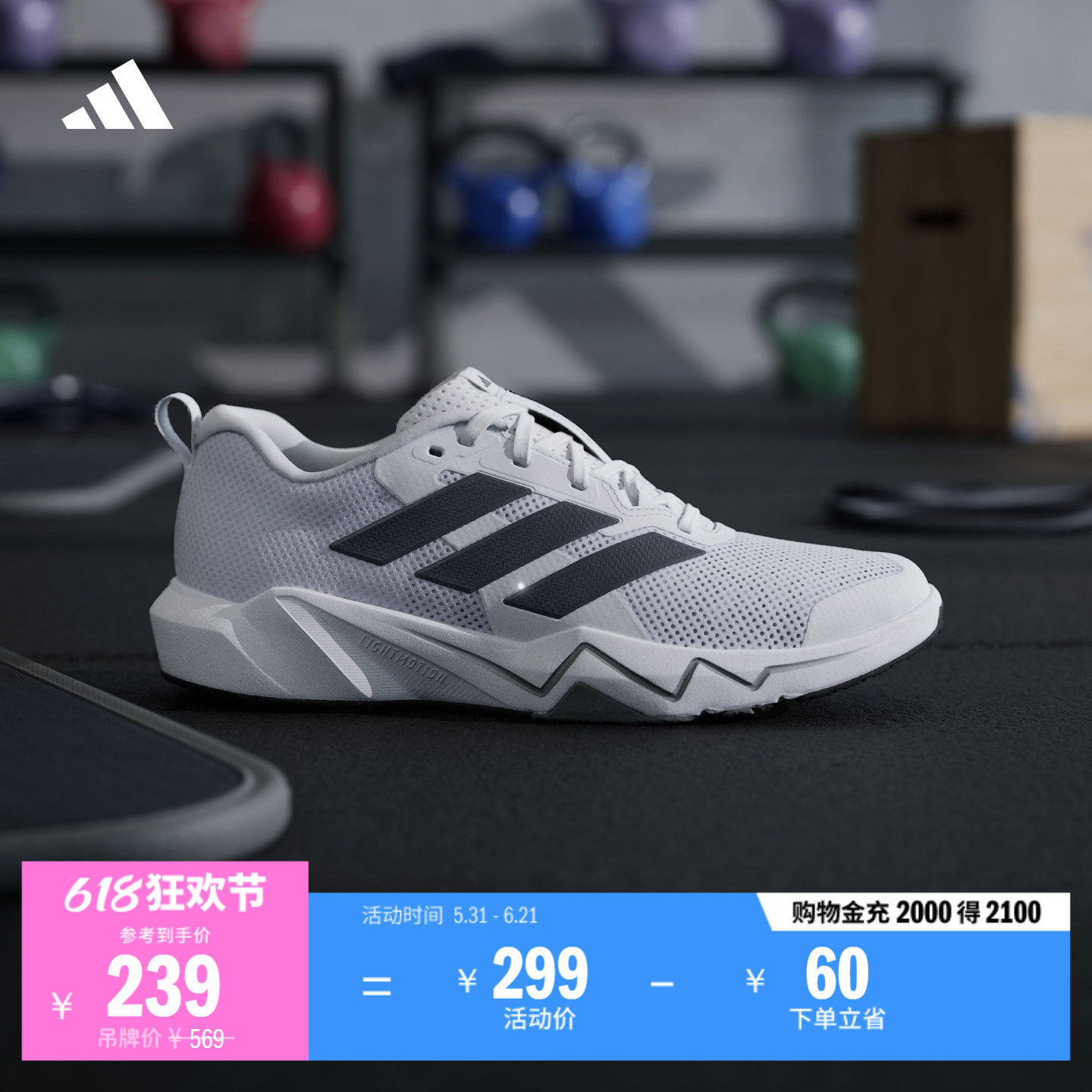 RAPIDMOVE GO TRAINER舒适网面训练运动鞋男女adidas阿迪达斯
