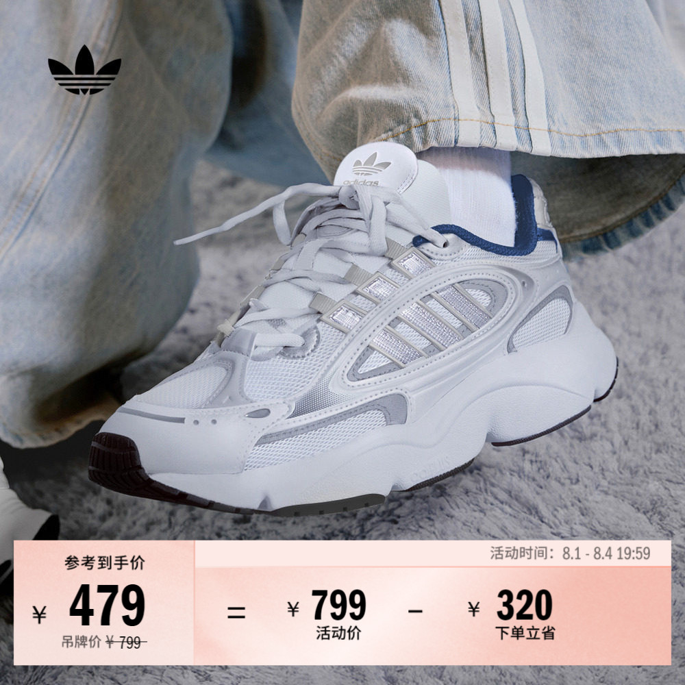 OZMILLEN亲子款轻盈百搭经典老爹鞋男女adidas阿迪达斯官方三叶草