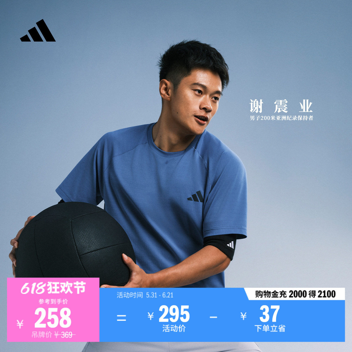 谢震业同款凉风TEE 速干透气训练运动短袖T恤男夏adidas阿迪达斯