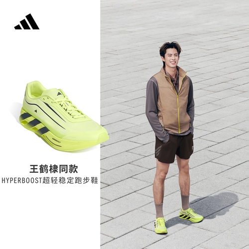 明星同款阿迪达斯轻弹缓震跑步鞋