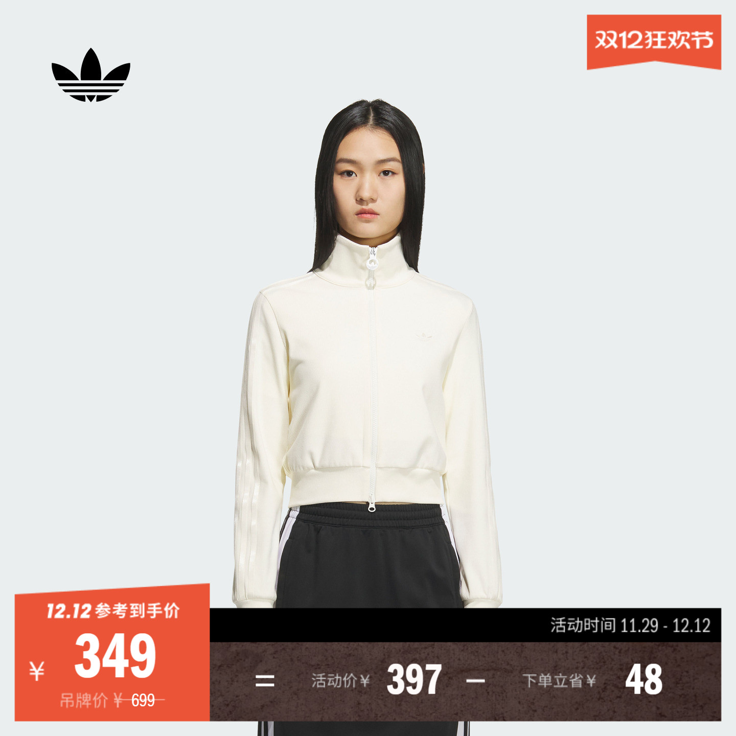 阿迪达斯三叶草女复古修身外套