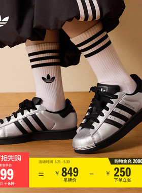 SUPERSTAR II复古金属色皮面贝壳头板鞋男女adidas阿迪达斯三叶草