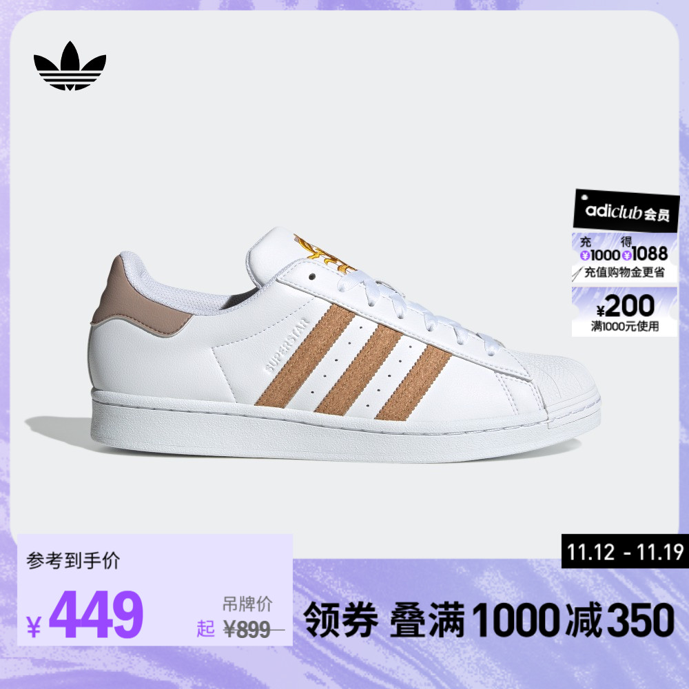 adidas阿迪达斯官方三叶草SUPERSTAR男女经典低帮贝壳头运动板鞋