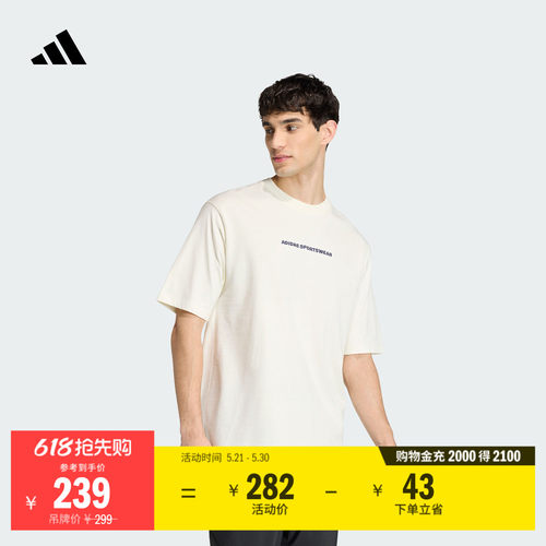 阿迪达斯男日常纯棉休闲短袖T恤