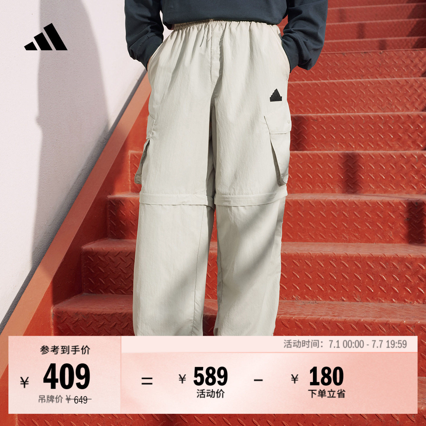 城野共生可拆卸梭织工装直筒运动裤男装adidas阿迪达斯官方轻运动 - 实物图