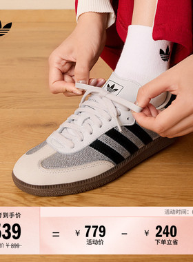 「T头鞋」SAMBA OG经典闪钻板鞋德训鞋男女adidas阿迪达斯三叶草