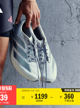 ADIZERO EVO SL竞速美学超轻稳定缓震马拉松跑鞋男adidas阿迪达斯