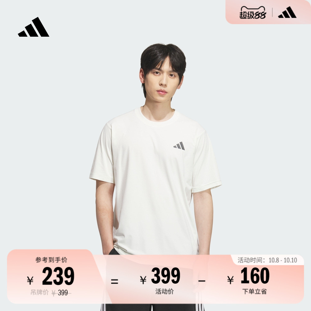 速干休闲上衣短袖T恤男装夏季新款adidas阿迪达斯官方轻运动