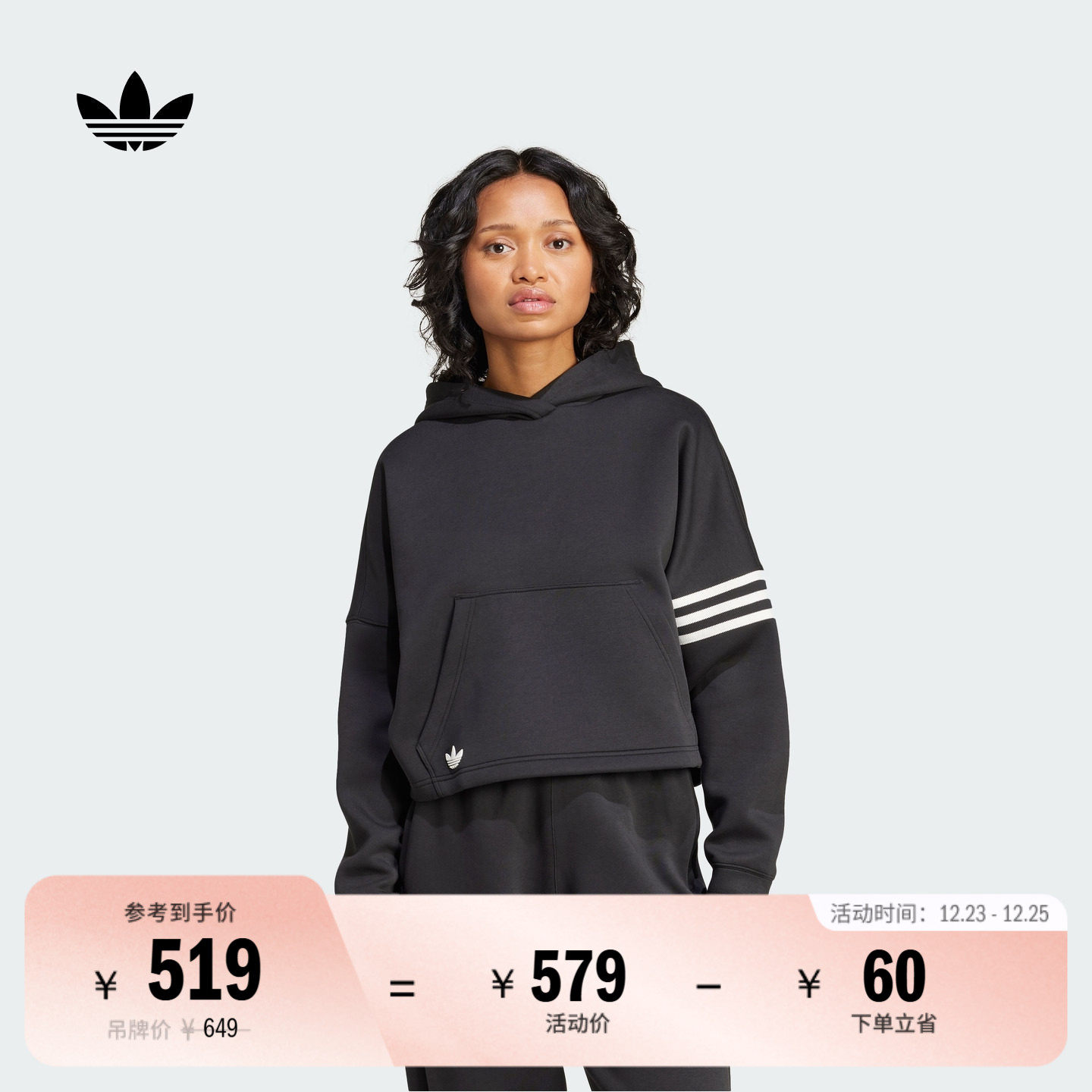 阿迪达斯三叶草女子连帽卫衣